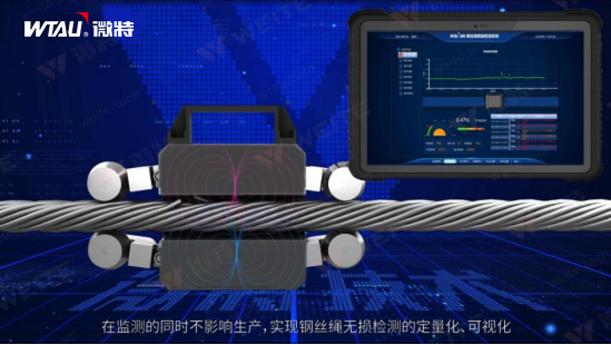 微特鋼絲繩無損檢測系統(tǒng)成功進入東風、廣汽、長安三大車企